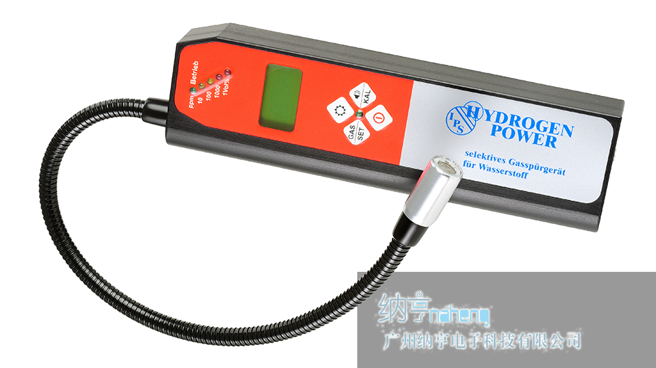 Hydrogen Power手持式氫氣泄漏檢測(cè)儀 UST
