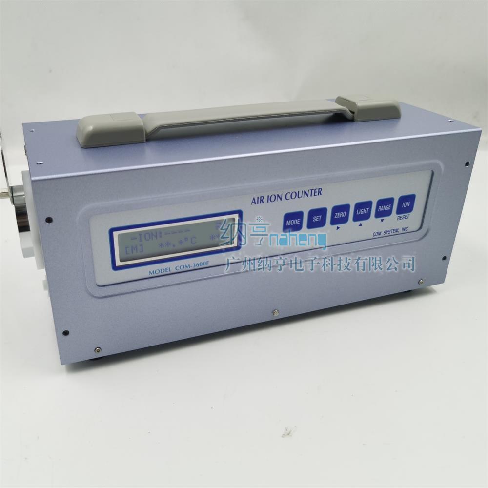 日本COM-3600F在線實時監(jiān)測空氣負離子檢測儀
