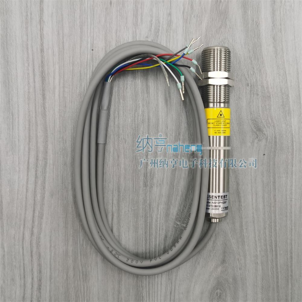 NS10PH2SF固定式紅外測(cè)溫儀