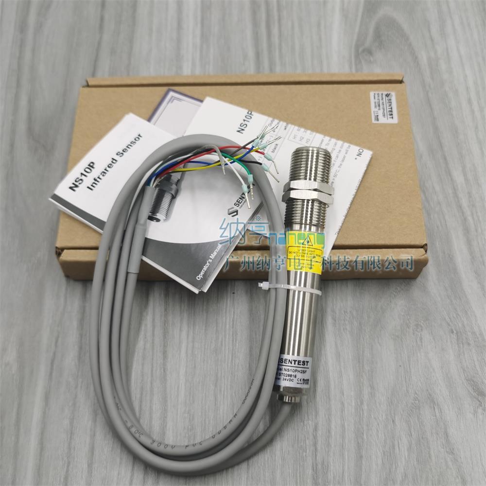 NS10PH2SF固定式紅外測(cè)溫儀