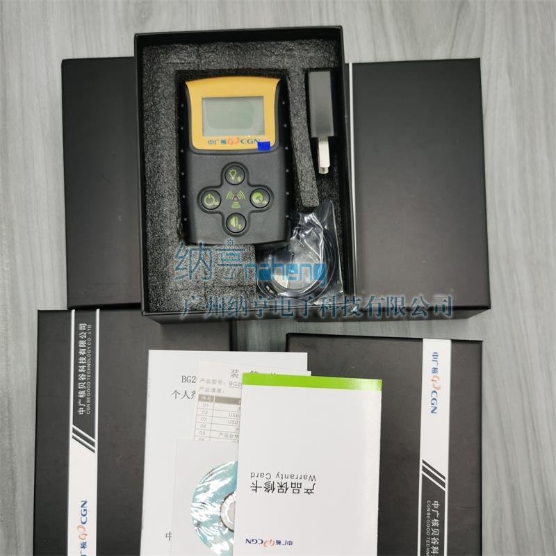 BG2020型個(gè)人劑量當(dāng)量儀