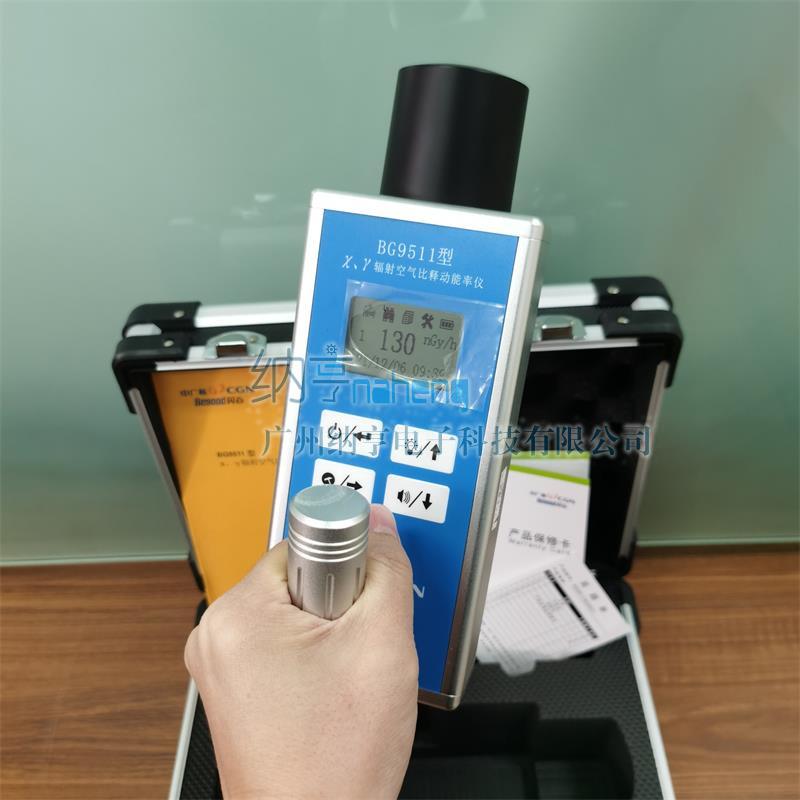 BG9511型環(huán)境監(jiān)測用χ、γ吸收劑量率儀