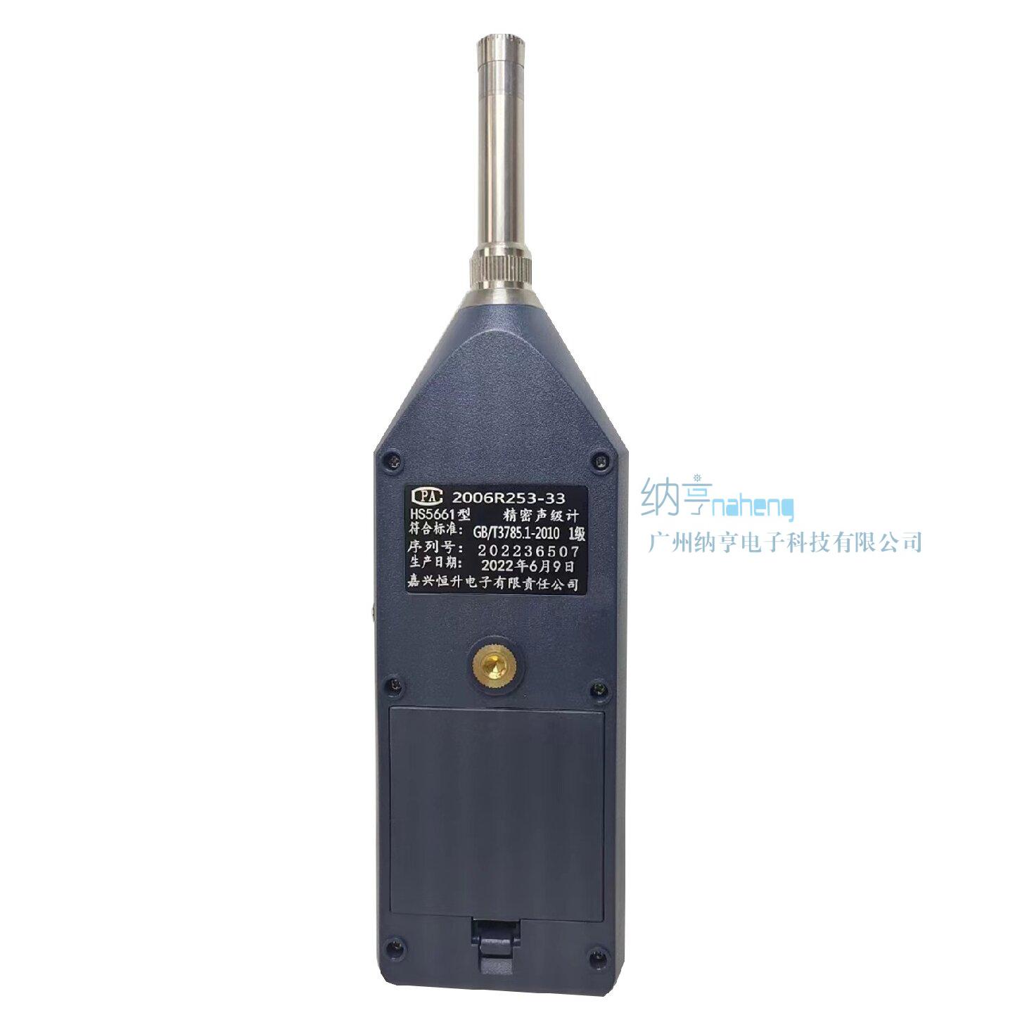 HS5661型精密聲級計(jì)一級精度