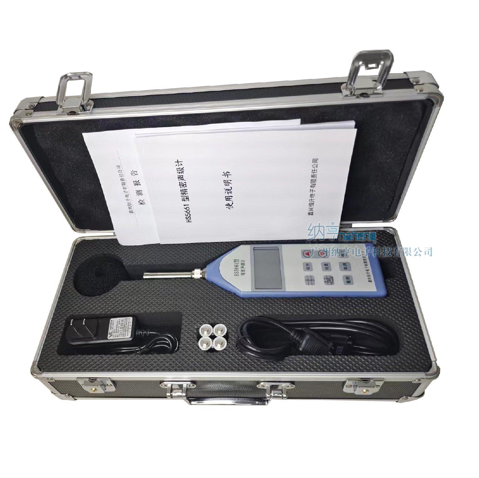 HS5661型精密聲級計(jì)一級精度