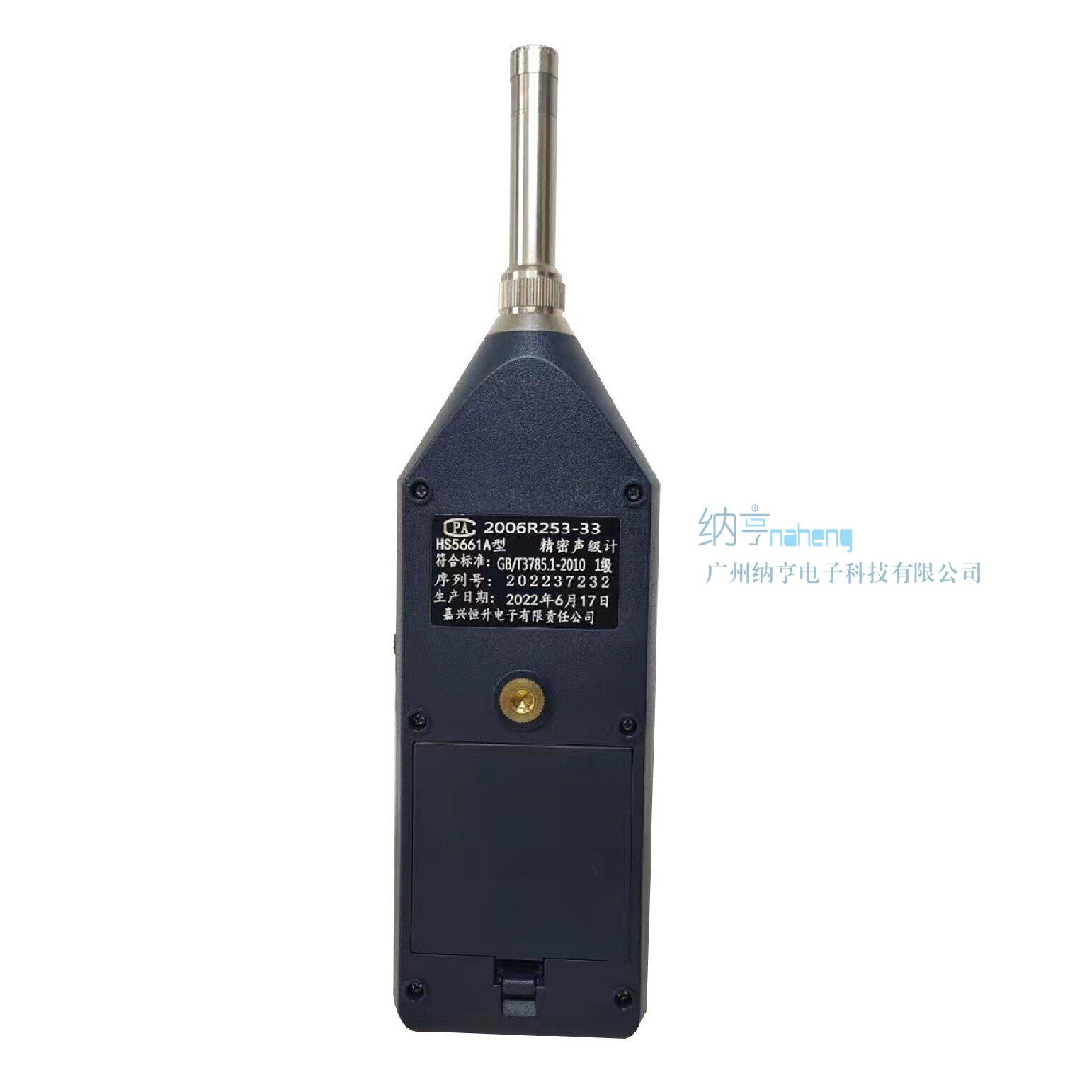 HS5661A精密聲級計1級精度(15dB~120dB)