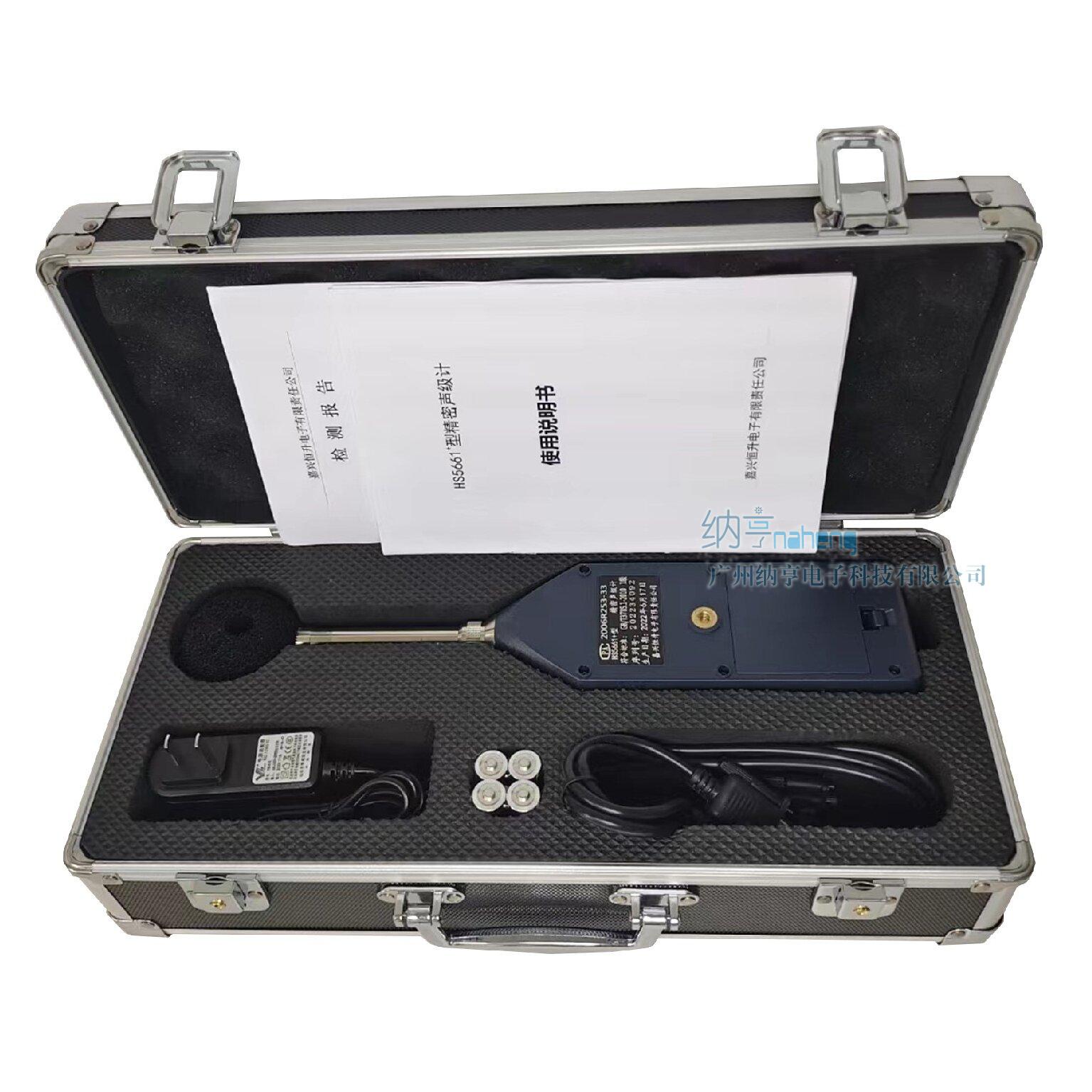 HS5661+ 精密聲級(jí)計(jì)（25dB – 140dB）