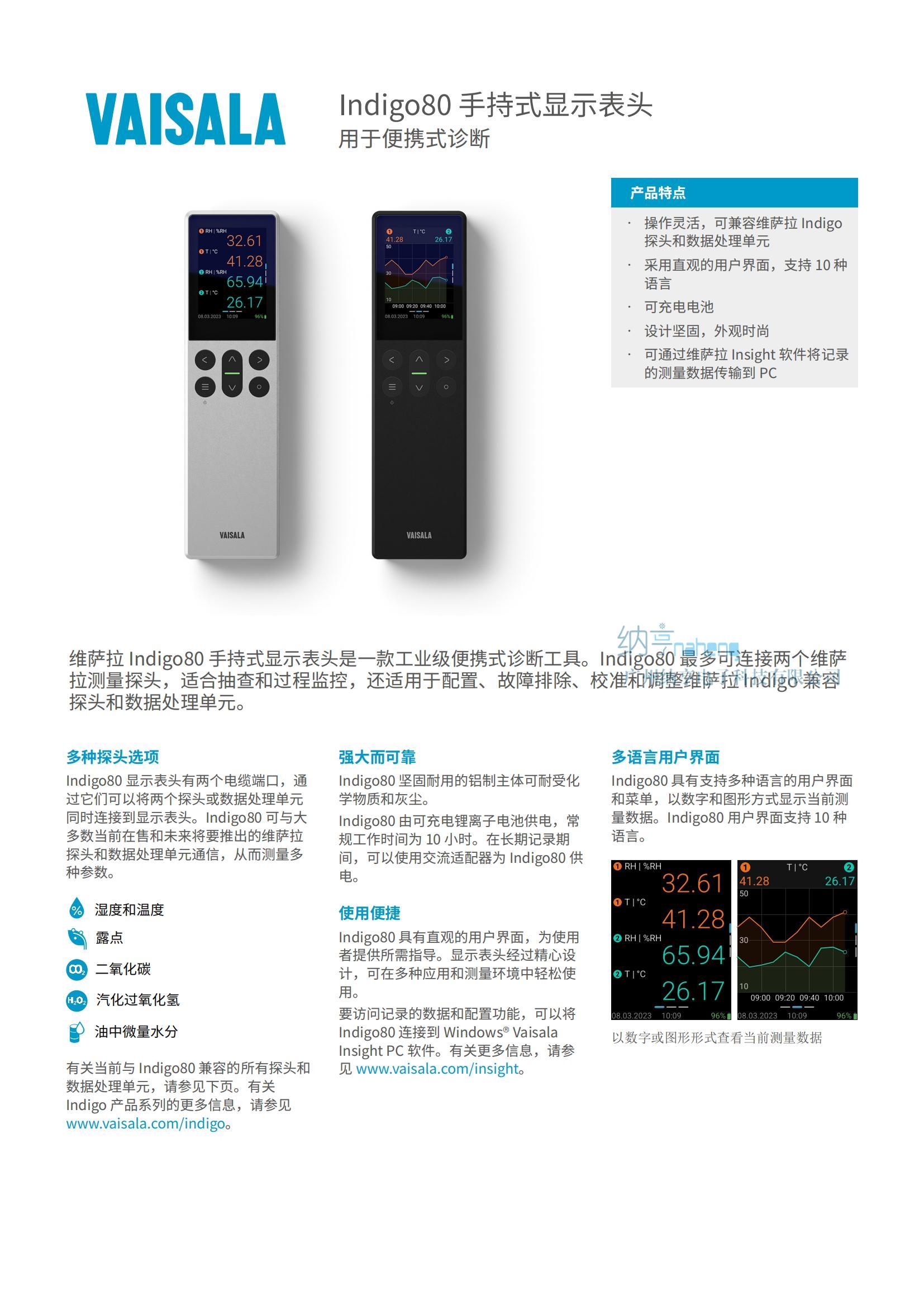 Vaisala Indigo80手持二氧化碳檢測儀GMP251探頭