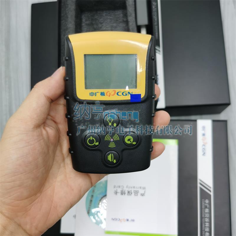 中廣核BG2020型個(gè)人劑量儀 中廣核BG2020型個(gè)人劑量儀