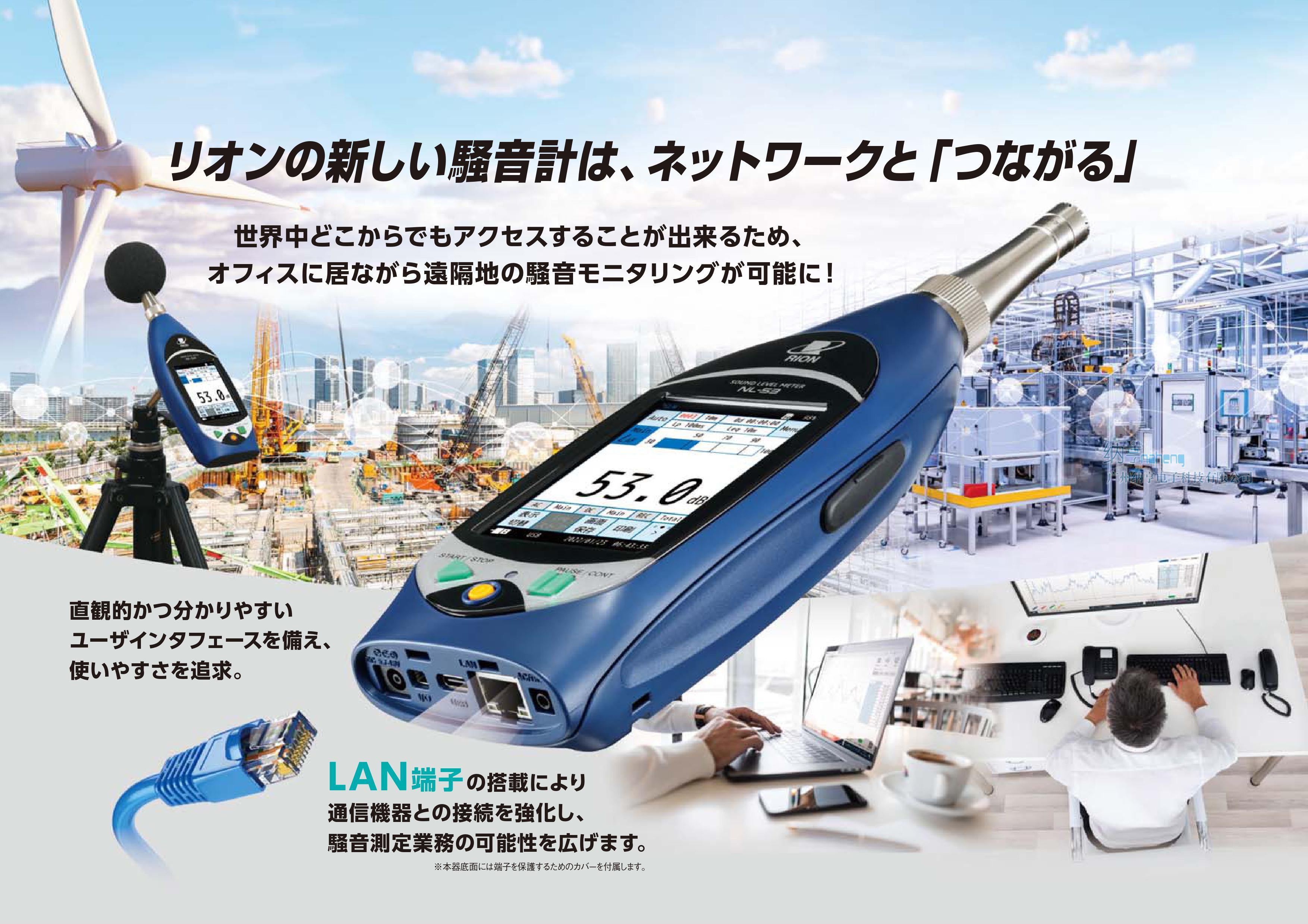 NL-43精密型聲級(jí)計(jì)